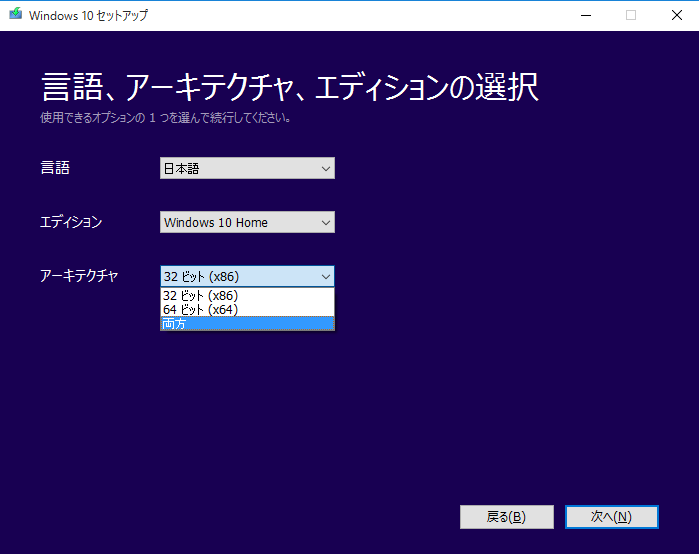 Windows 10のインストールイメージ(ISO)をダウンロード - Mazn.net